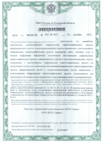 Лицензия УФСБ на деятельность по разработке, производству, распространению шифровальных (криптографических) средств