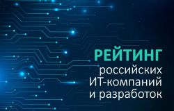 ЮСК в числе победителей рейтинга «Лидеры цифровизации - 2025»