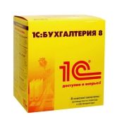 1С: Бухгалтерия 8 ПРОФ