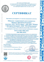 Сертификат соответствия требованиям ГОСТ Р ИСО 9001-2015 (ISO 9001:2015)