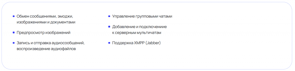 Мессенджер