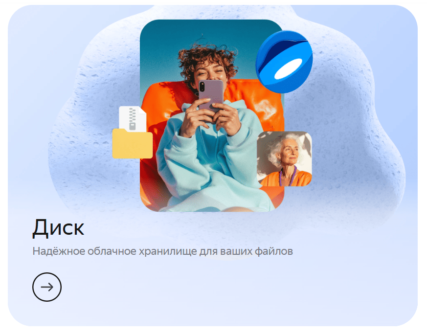 диск.png
