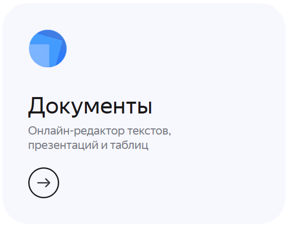 документы.png