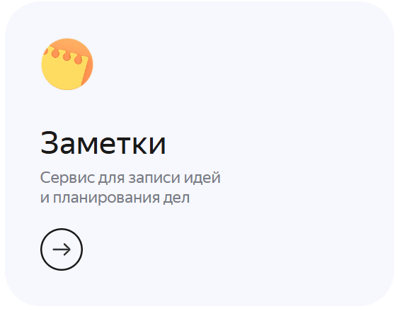 заметки.png