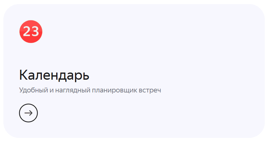 календарь.png