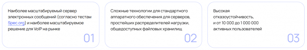 Масштабируемость