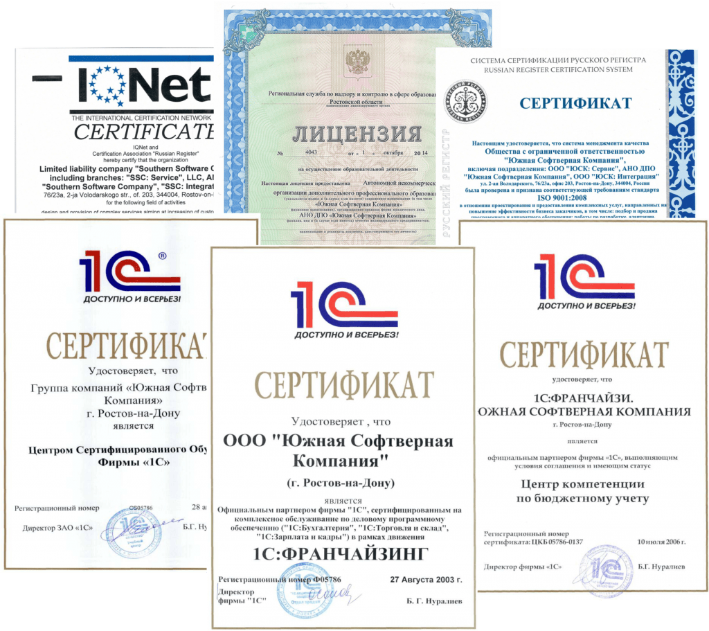 Сертификаты.png