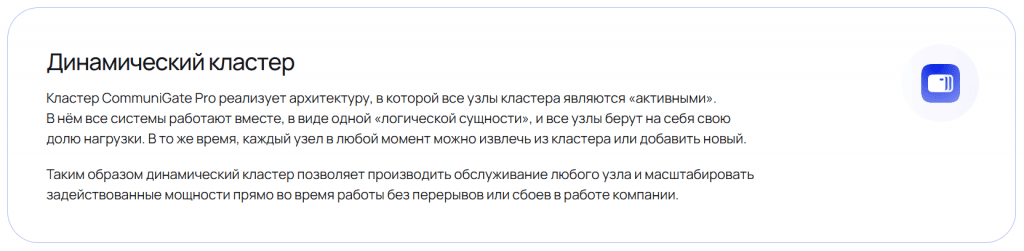 Динамический кластер