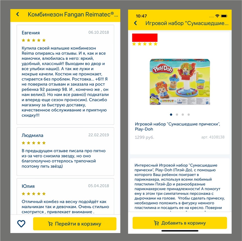 Сеть магазинов "myToys"