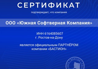 Бастион