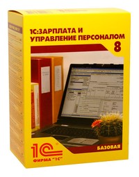 1С:Зарплата и Управление Персоналом 8. Базовая версия.